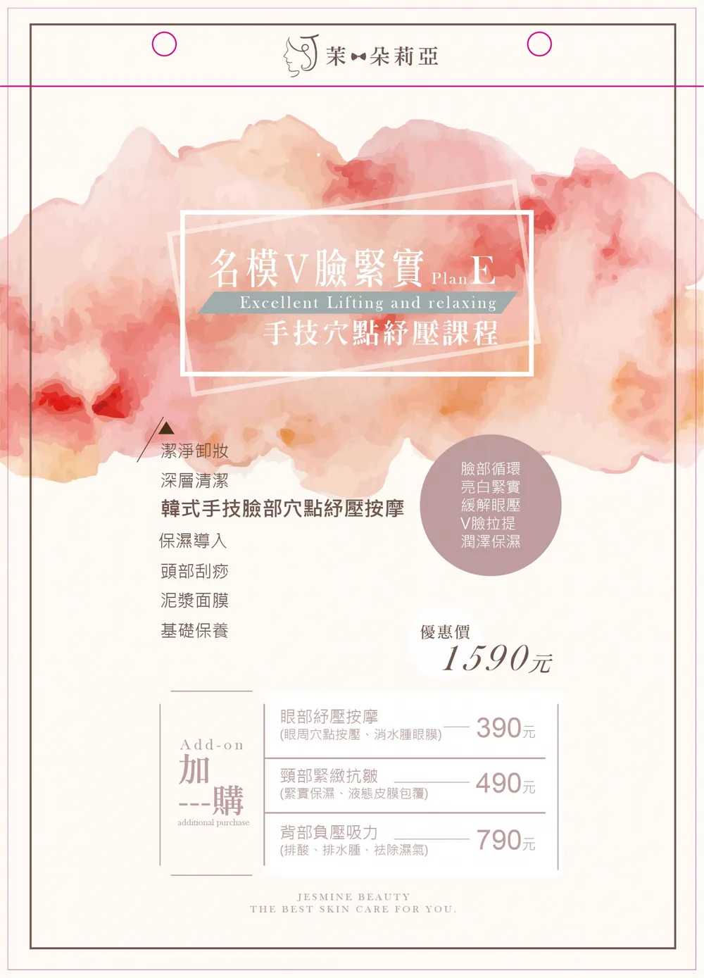 名模V臉緊實｜手技穴點紓壓 課程主圖