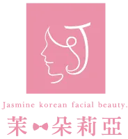 茉朵莉亞 Jasmine Beauty Logo